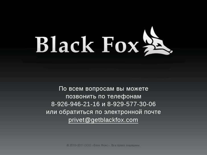 www.getblackfox.com