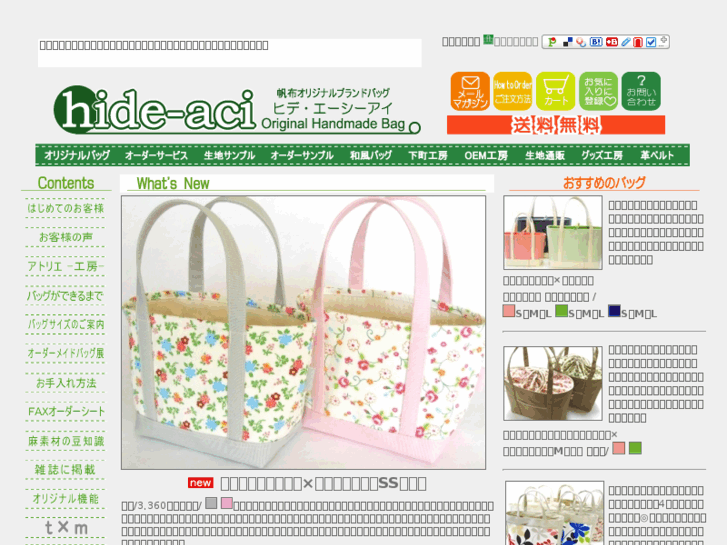 www.hide-aci.com