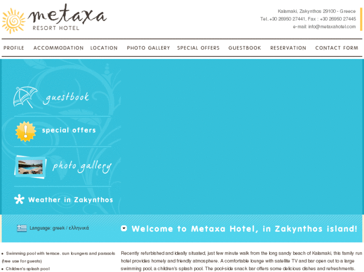 www.metaxahotel.com