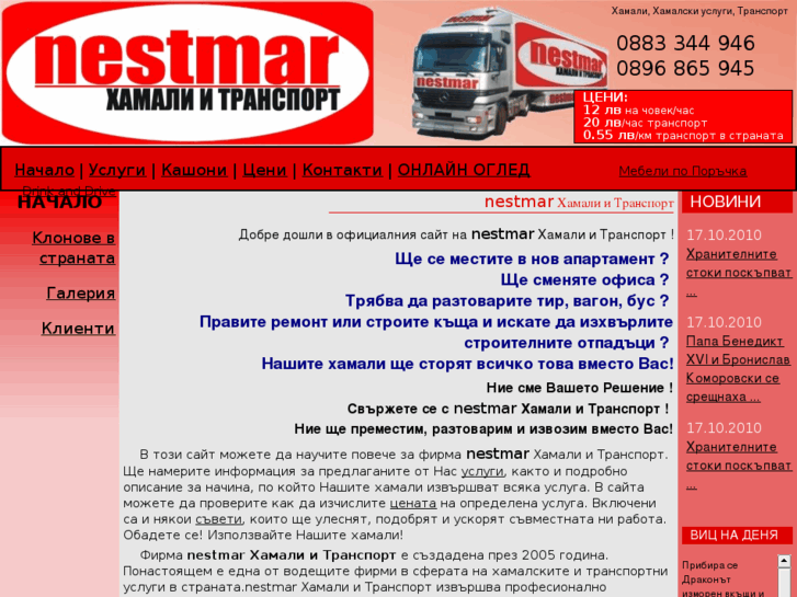 www.nestmar.com