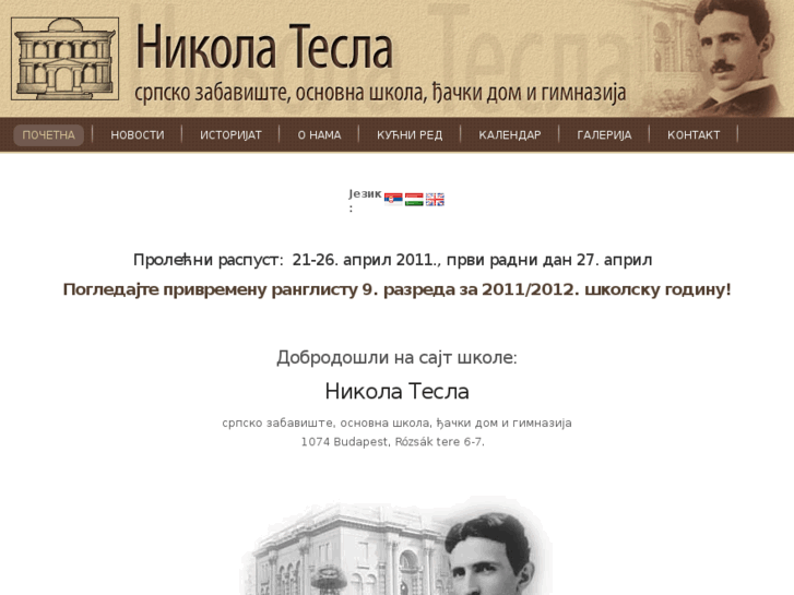 www.nikola-tesla.net