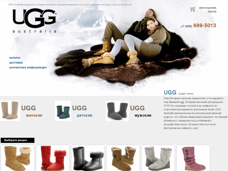 www.uggs-ugg.ru