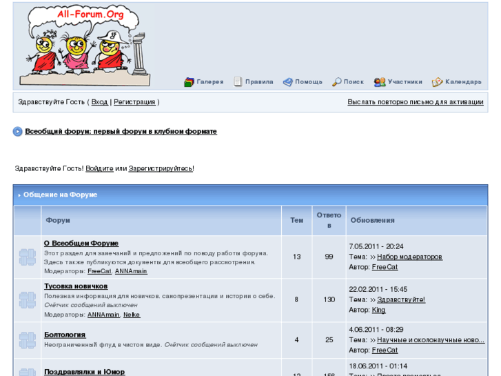 www.all-forum.org