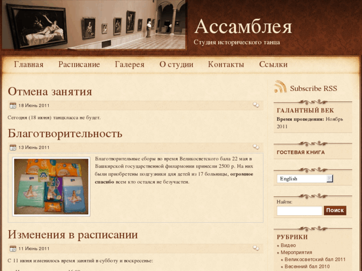 www.assembly-ufa.ru