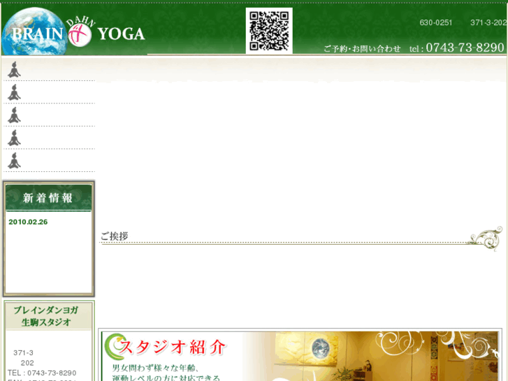 www.dahnyoga-ikoma.com