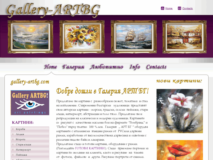 www.gallery-artbg.com