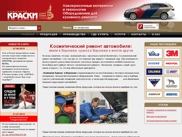 www.kraskicomp.ru