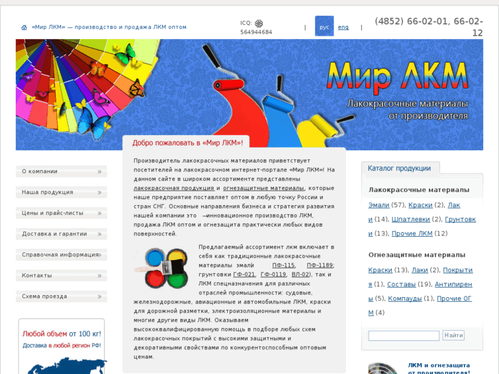 www.mir-lkm.ru