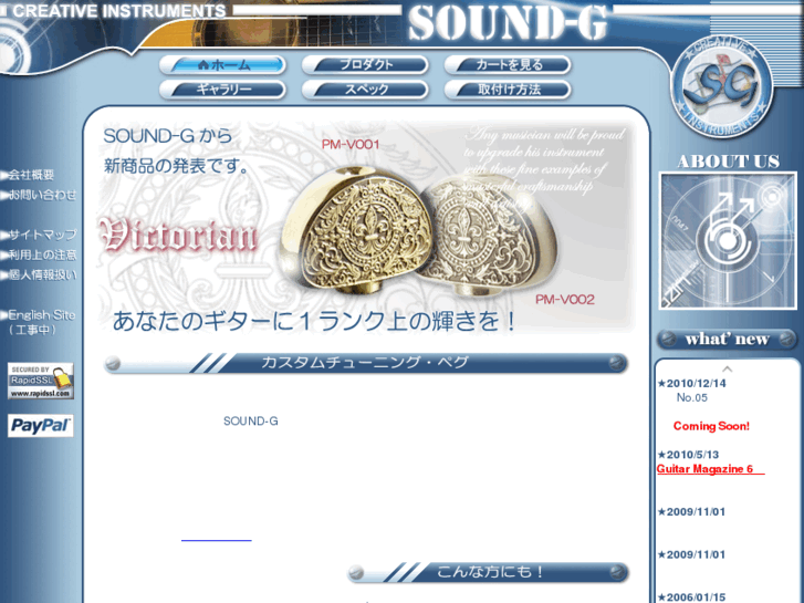 www.sound-g.net