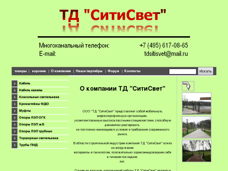 www.tdsitisvet.ru