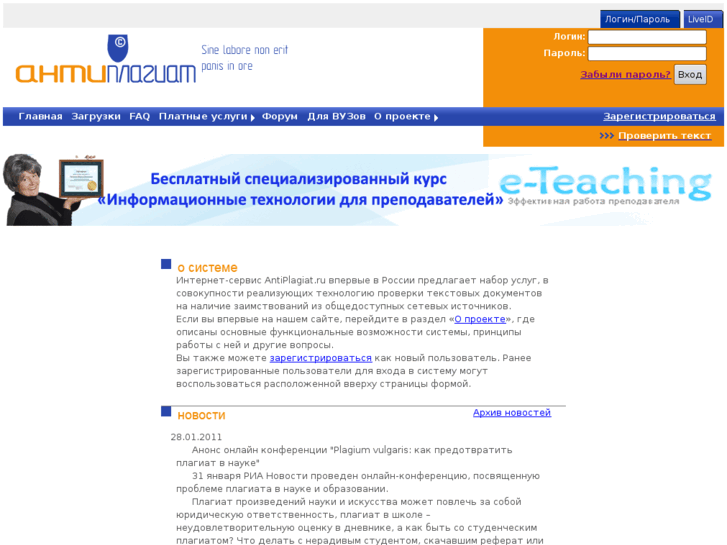 www.antiplagiat.ru