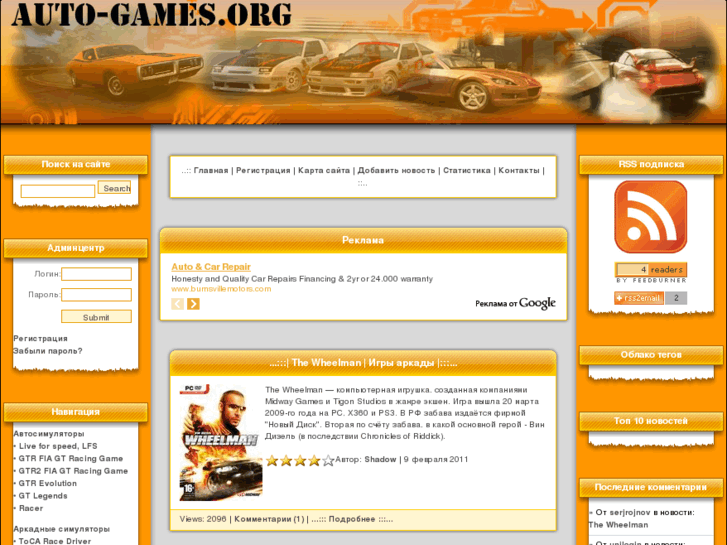 www.auto-games.org