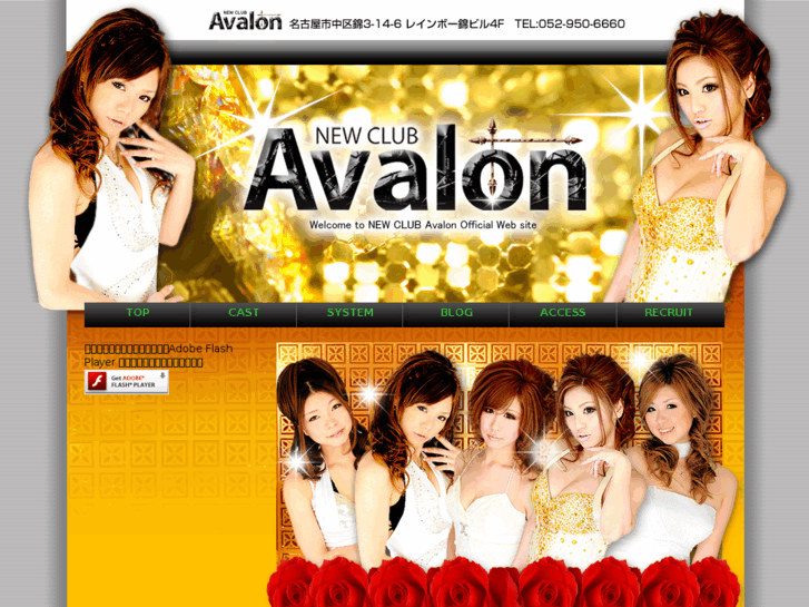 www.avalon-byblos.net