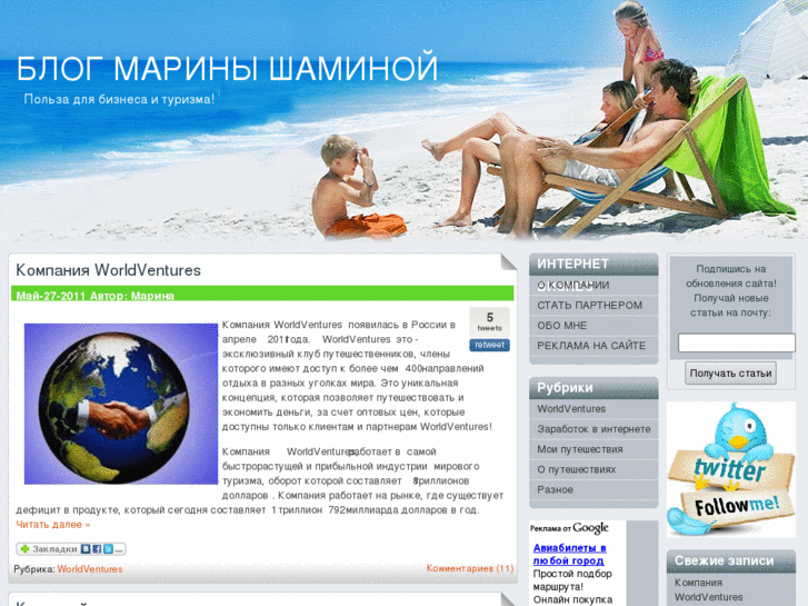 www.business-and-travel.ru