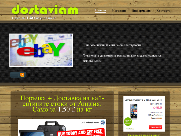 www.dostaviam.com