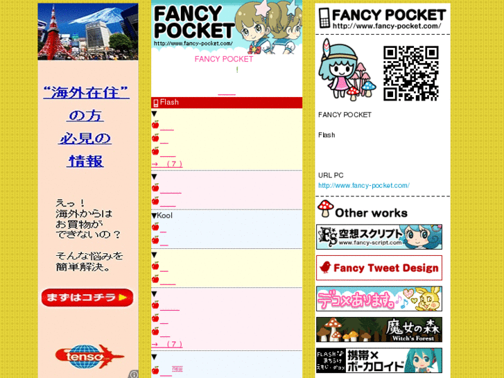 www.fancy-pocket.com