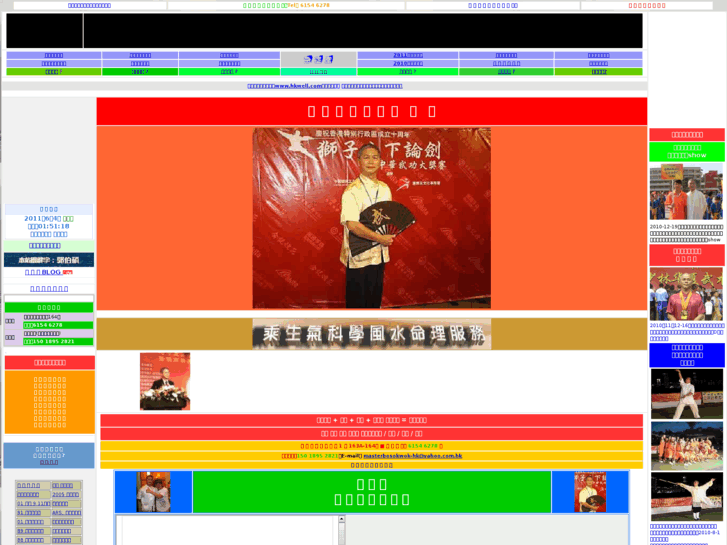 www.fungshuihk88.com
