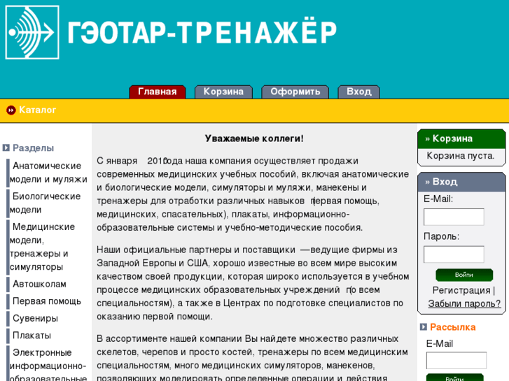 www.geotar-med.ru