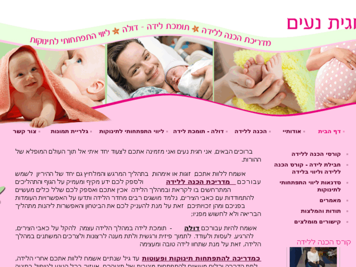 www.hagitnaim.co.il