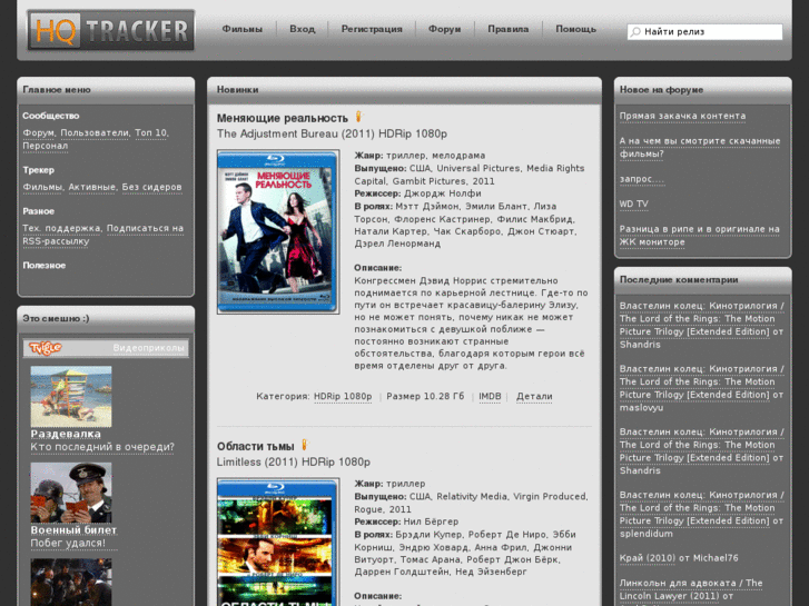 www.hqtracker.ru