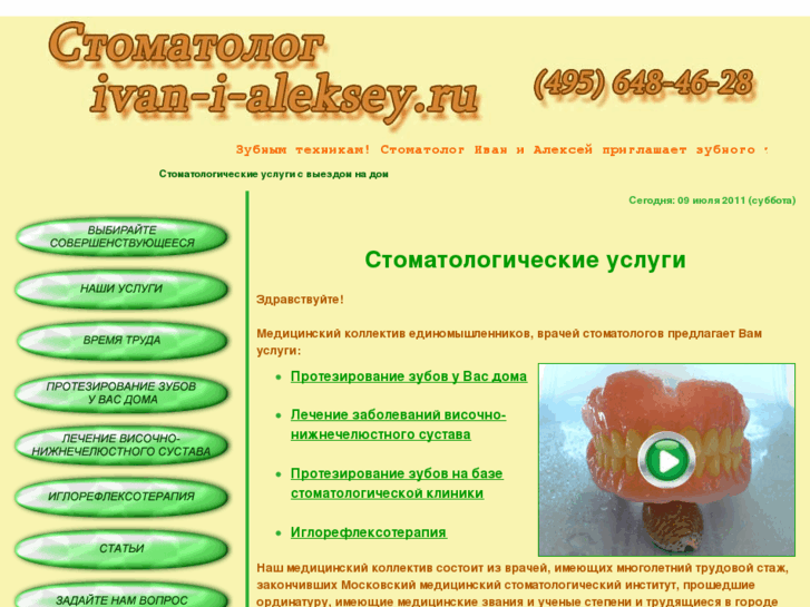 www.ivan-i-aleksey.ru