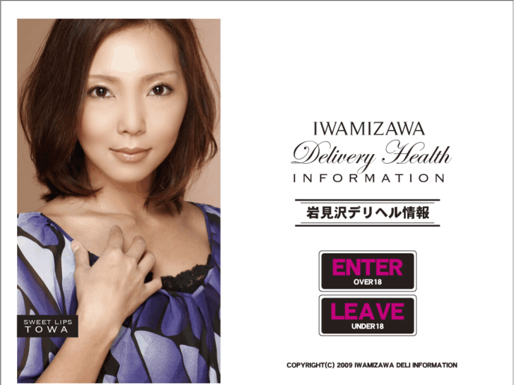 www.iwamizawa-deli.com