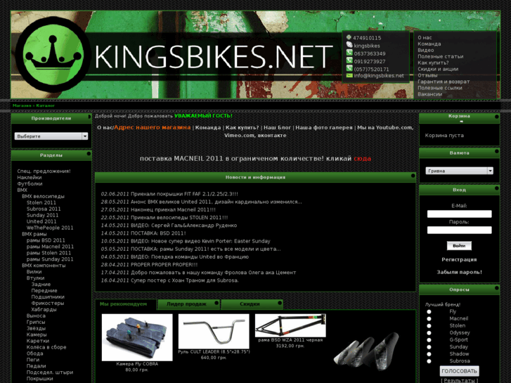 www.kingsbikes.net