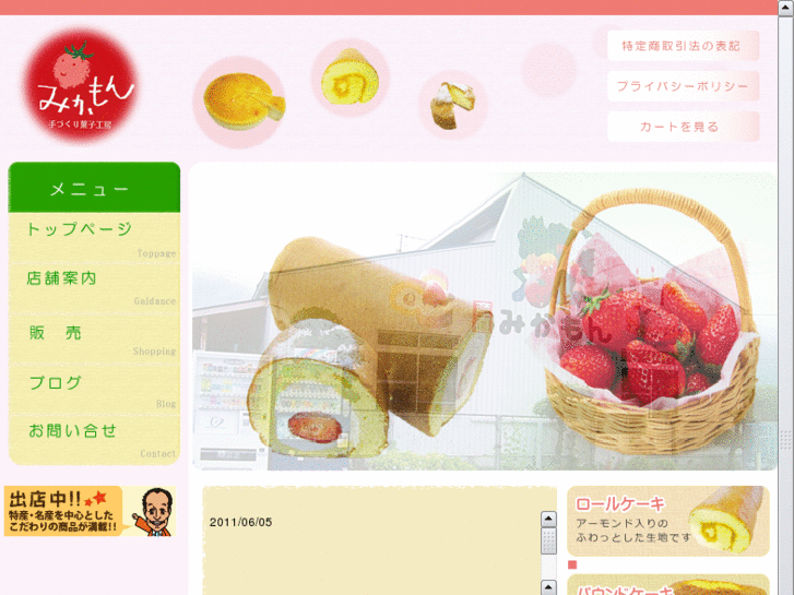 www.mikamon.net
