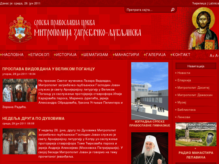 www.mitropolija-zagrebacka.org