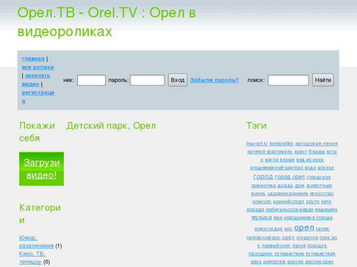 www.orel.tv