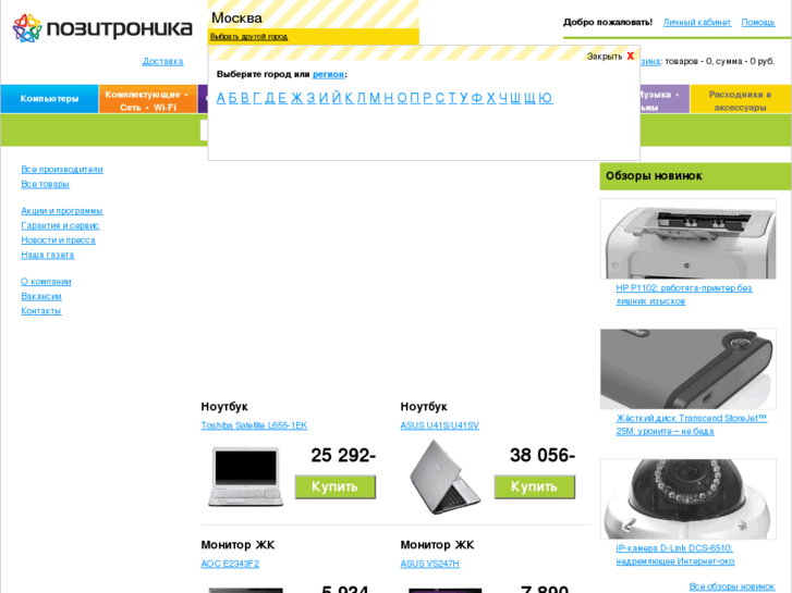 www.positronica.ru