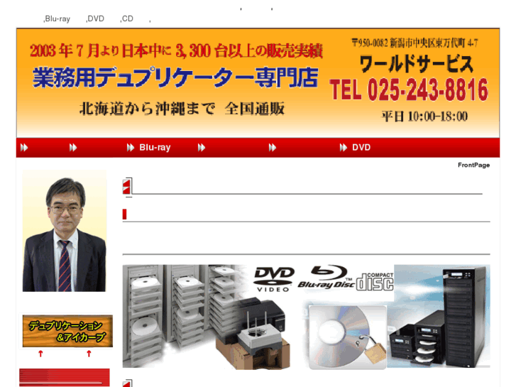 www.world-service.jp