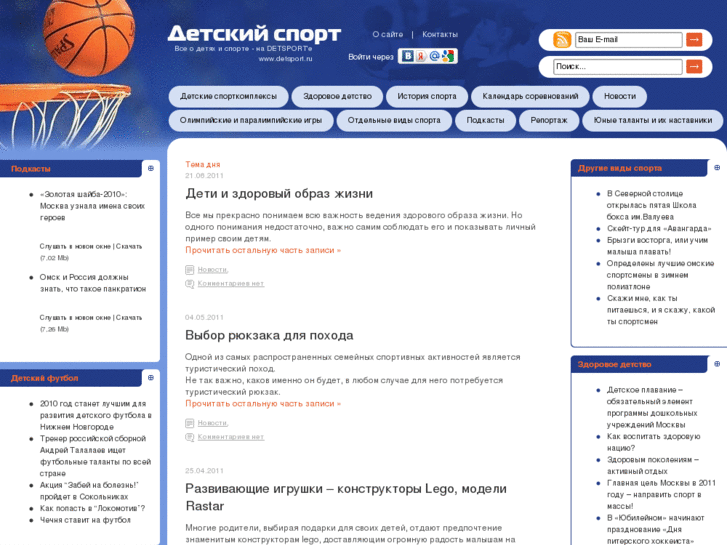 www.detsport.ru