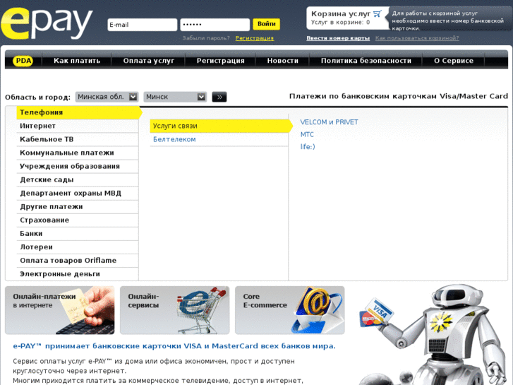 www.e-pay.by
