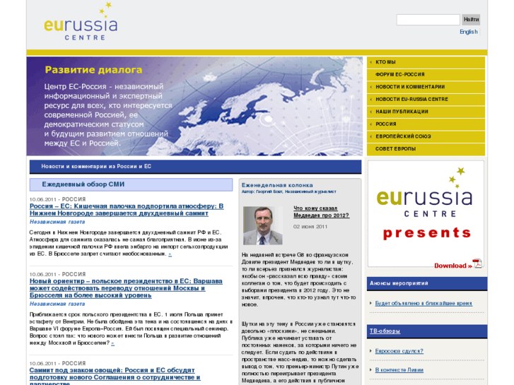 www.eu-russiacentre.ru