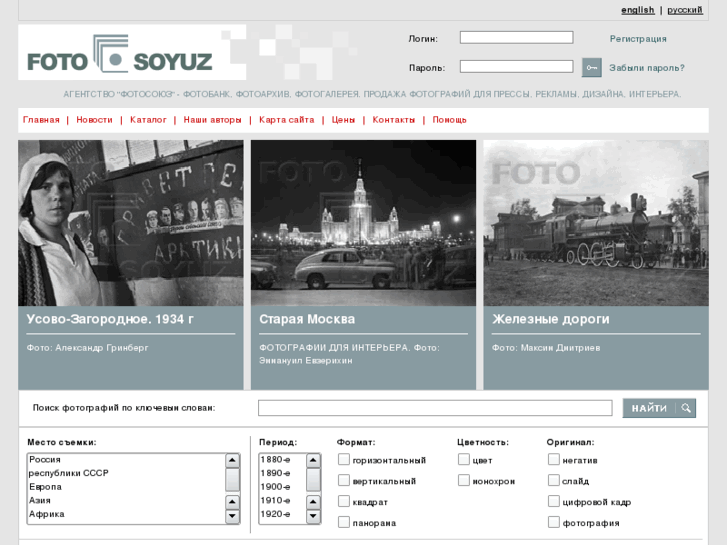 www.fotosoyuz.ru