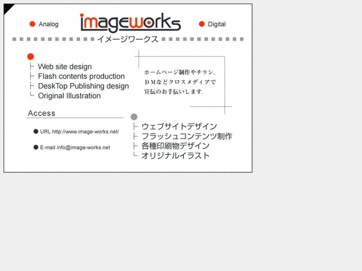 www.image-works.net