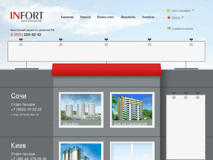 www.infortdevelopment.com