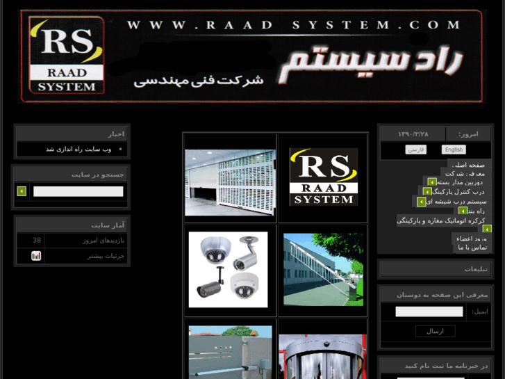 www.raadsystem.com