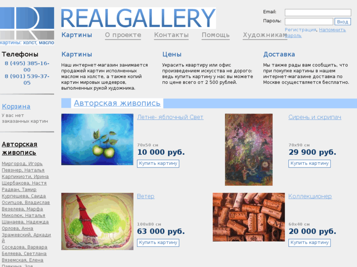 www.realgallery.ru