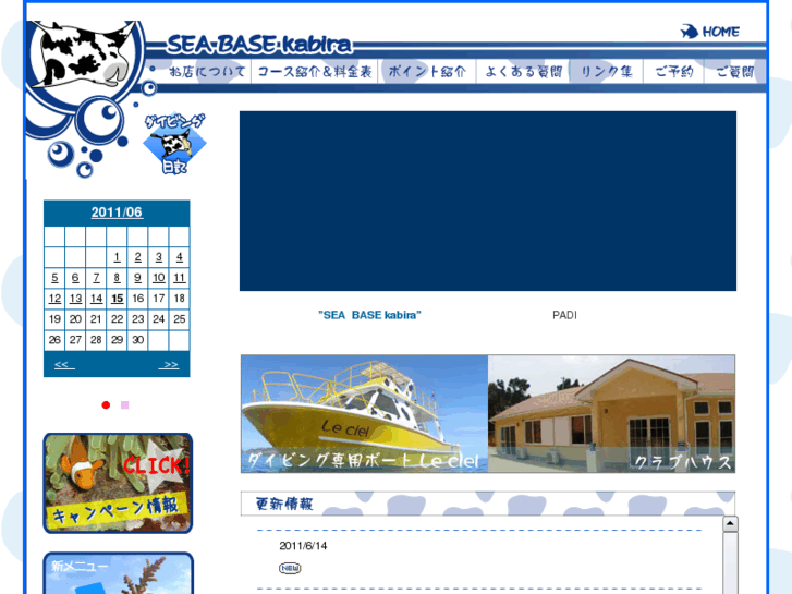 www.seabase.co.jp