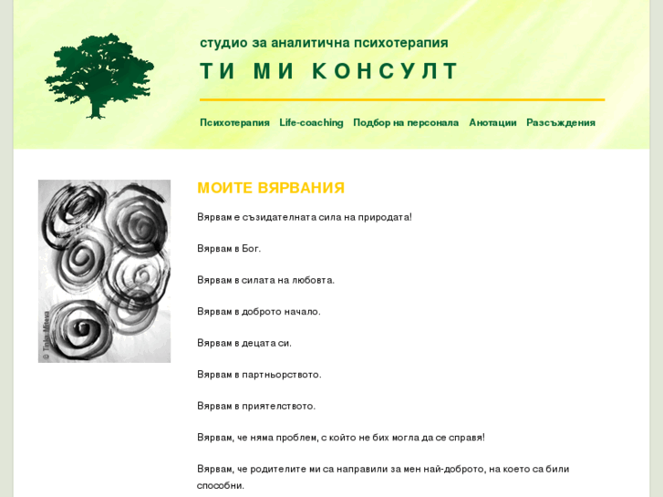 www.tinkamiteva.com