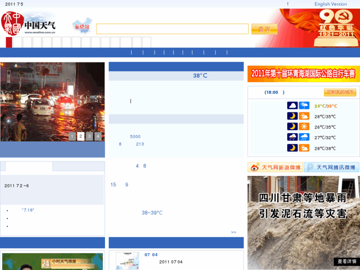 www.weather.com.cn