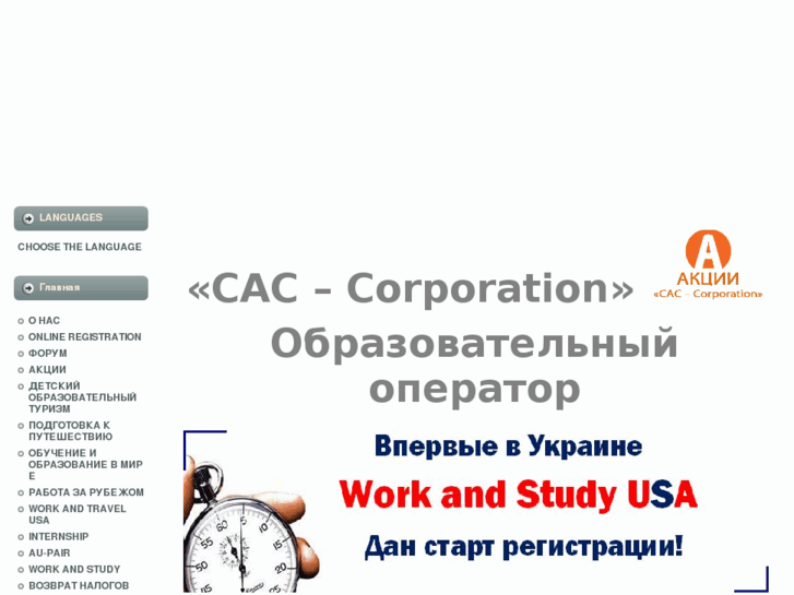 www.cac-ua.com