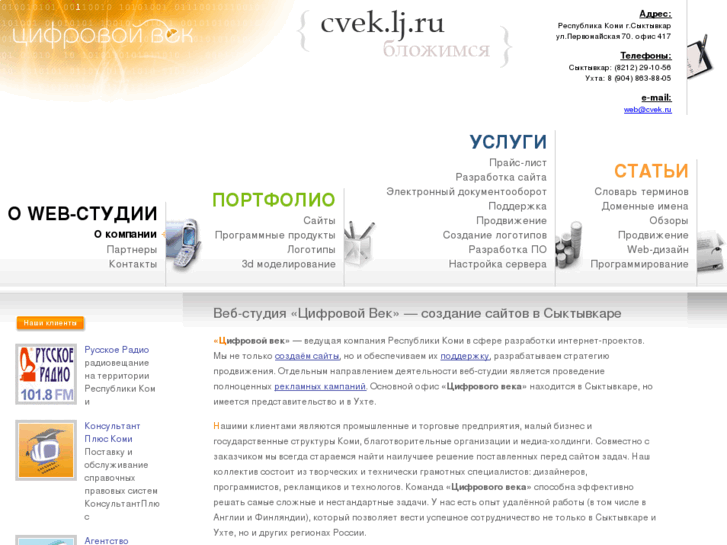 www.cvek.ru