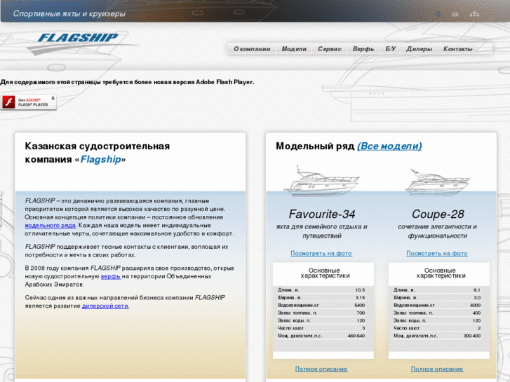 www.e-flagship.ru