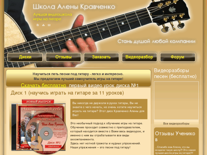 www.guitar-school.ru