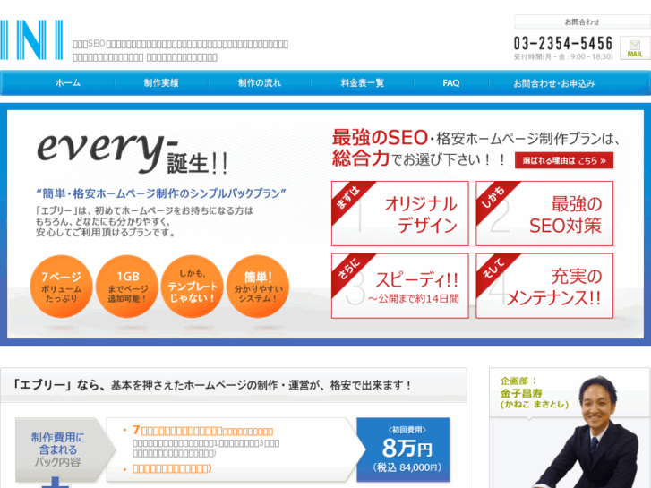 www.ini-hp.com