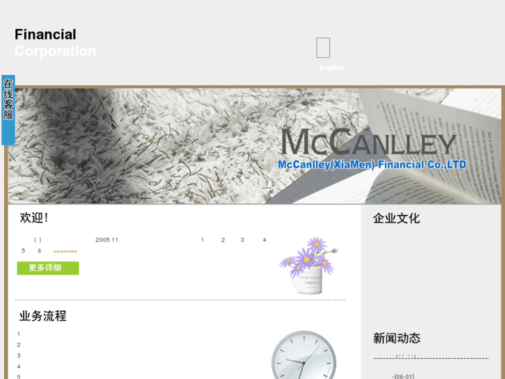 www.mccanlley.net