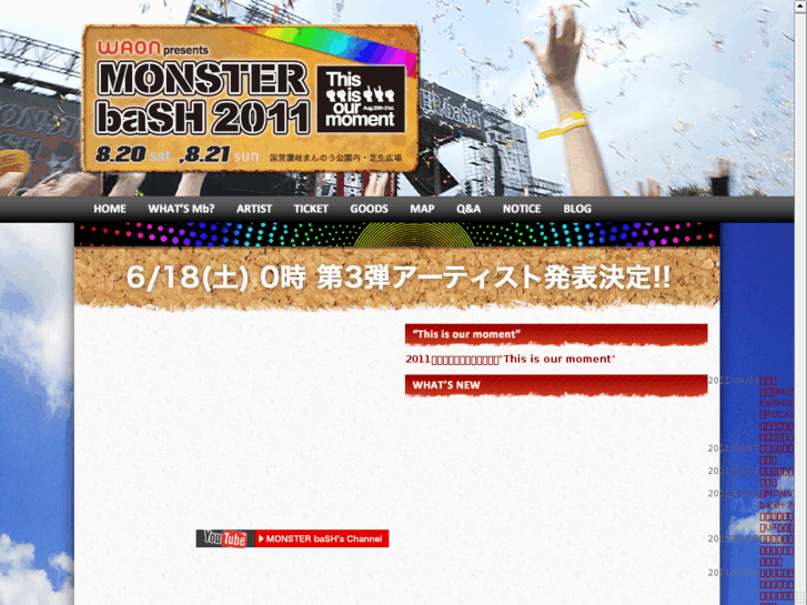 www.monsterbash.jp